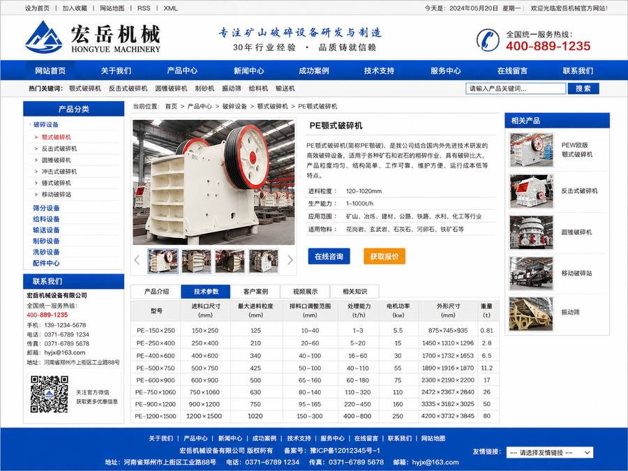 农业科技企业英文官网升级